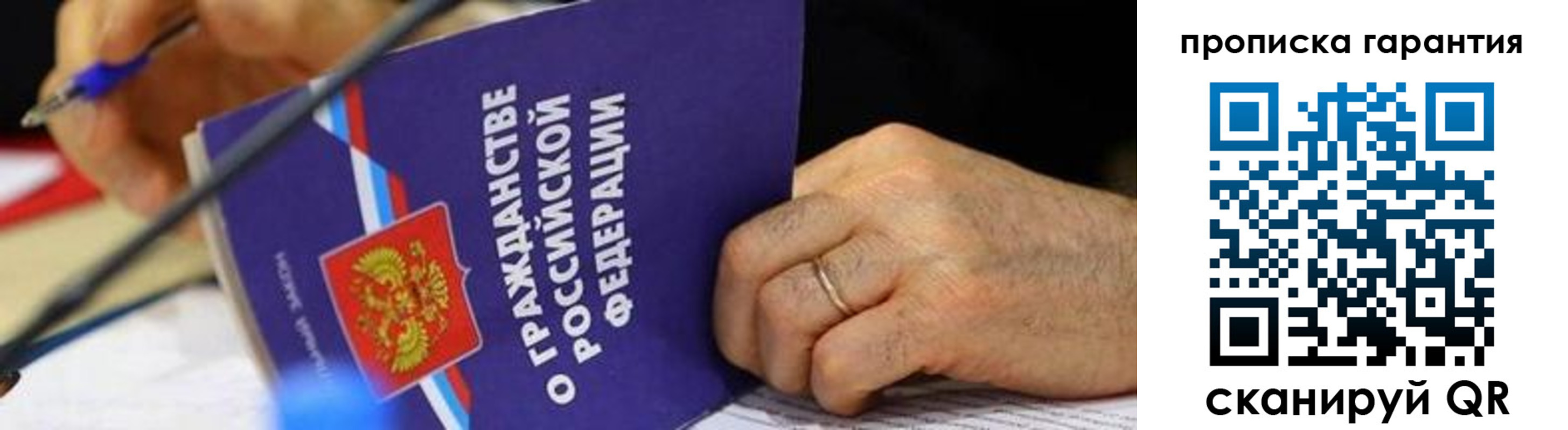 временная регистрация для школы в Апрелевке