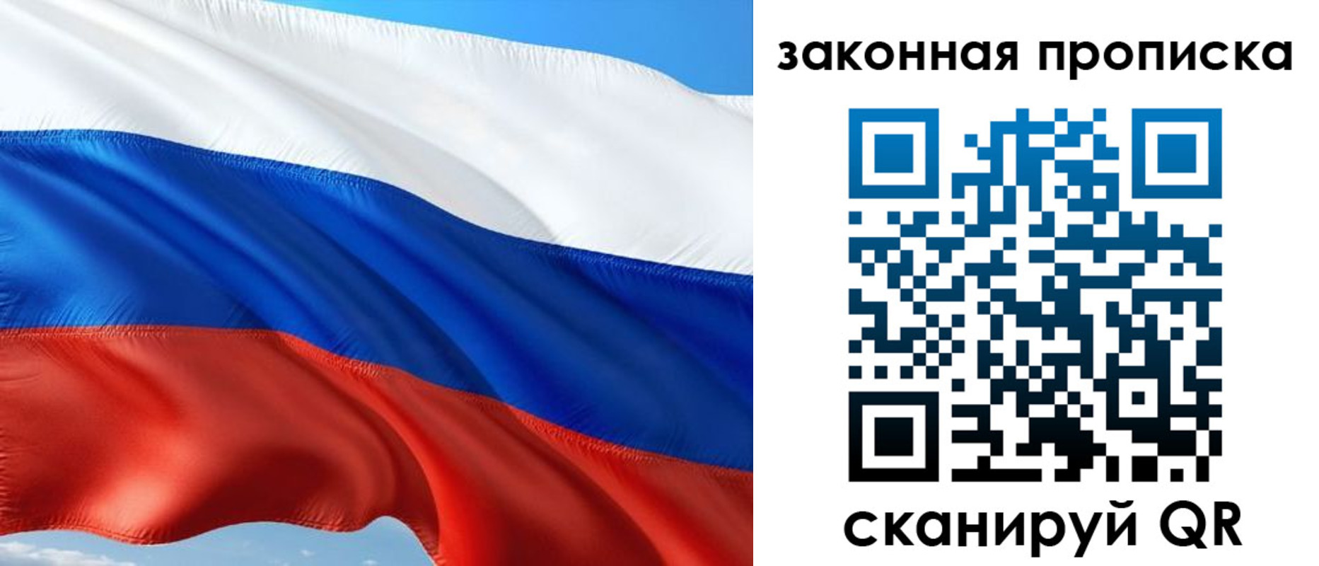 временная прописка в Апрелевке