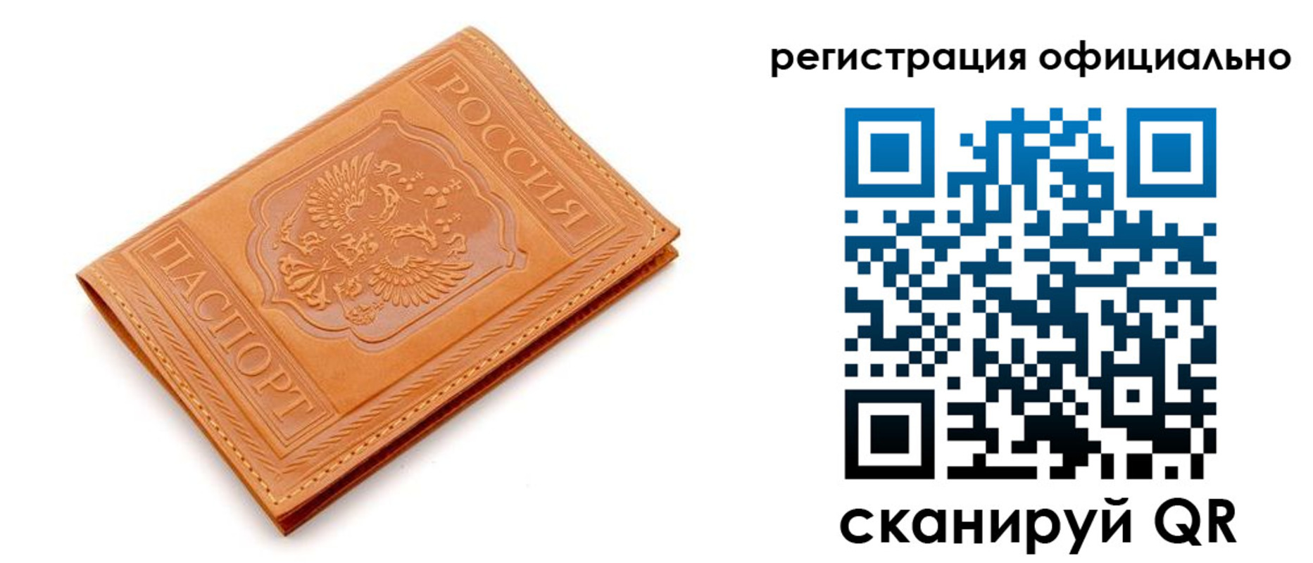 прописка штамп в Апрелевке