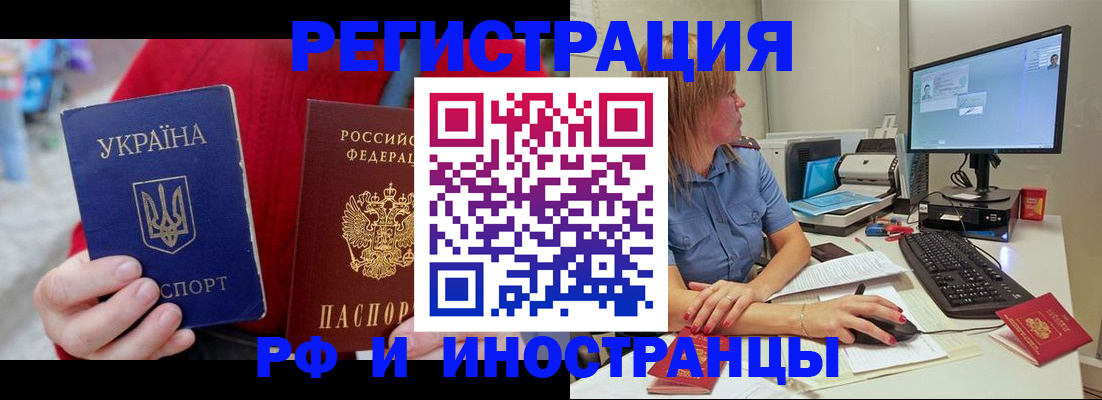 прописка законно в Апрелевке