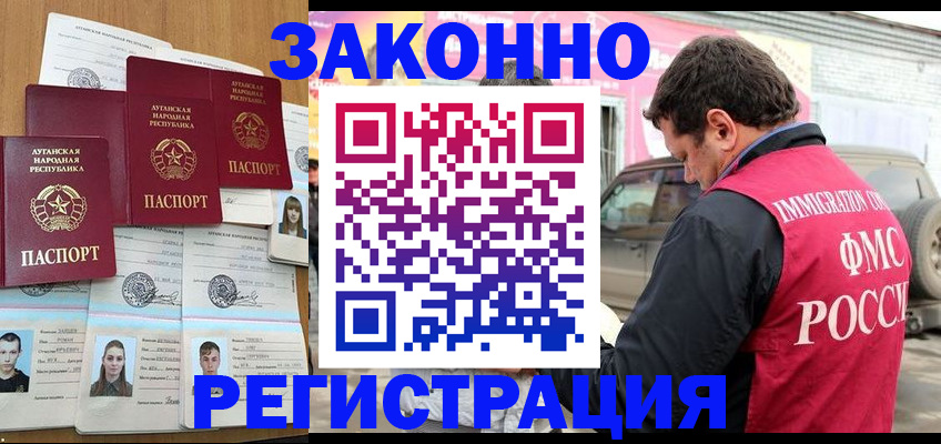 прописка от собственника в Апрелевке