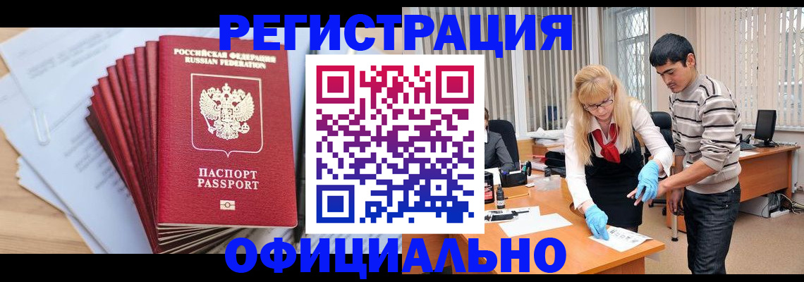 временная регистрация для всех в Апрелевке