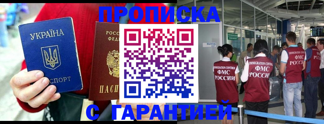 миграционный учет в Апрелевке